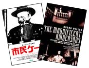 市民ケーン 偉大なるアンバーソン家の人々 映画の動画 Dvd Tsutaya ツタヤ