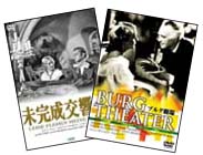 未完成交響楽 ブルグ劇場 映画の動画 Dvd Tsutaya ツタヤ