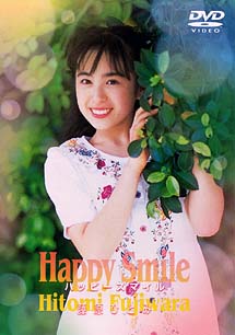 Happy Smile 藤原ひろみ グラビア 藤原ひとみ の動画 Dvd Tsutaya ツタヤ