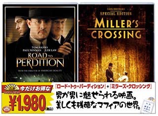 ロード トゥ パーディション 特別編 ミラーズ クロッシング スペシャル エディション 映画の動画 Dvd Tsutaya ツタヤ