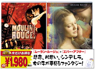 ムーラン ルージュ エバー アフター 今だけお得な2枚パック 映画の動画 Dvd Tsutaya ツタヤ