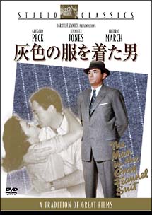 灰色の服を着た男 映画の動画 Dvd Tsutaya ツタヤ