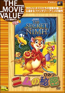 ニムの秘密 キッズの動画 Dvd Tsutaya ツタヤ