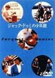 ジャック ドゥミの少年期 映画の動画 Dvd Tsutaya ツタヤ