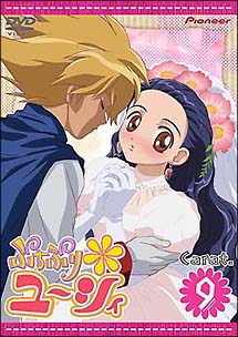 ぷちぷり ユーシィ アニメの動画 Dvd Tsutaya ツタヤ