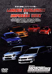 ランサーエボリューションvsインプレッサwrx 車 バイク レースの動画 Dvd Tsutaya ツタヤ