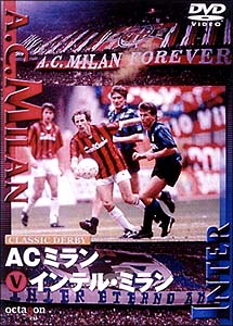 クラシックダービー Acミランvsインテル ミラン サッカー 野球の動画 Dvd Tsutaya ツタヤ
