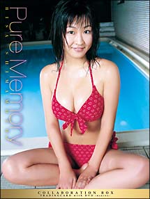 島本里沙 コラボレーションボックス Pure Memory グラビア 島本里沙 の動画 Dvd Tsutaya ツタヤ