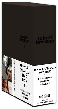 ロベール ブレッソン Dvd Box 映画の動画 Dvd Tsutaya ツタヤ