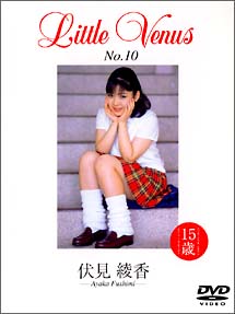 Little Venus 10 伏見綾香 グラビア 伏見綾香 の動画 Dvd Tsutaya ツタヤ