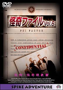 サイ ファクター 超常現象特捜隊 海外ドラマの動画 Dvd Tsutaya ツタヤ