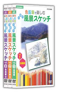 色鉛筆で楽しむ日帰り風景スケッチ Dvdセット 動画 Dvd Tsutaya ツタヤ