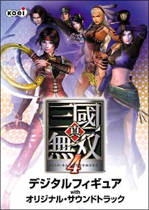 真 三國無双4 デジタルフィギュア With オリジナルサウンドトラック ｗｉｎｄｏｗｓｒｏｍ Tsutaya ツタヤ