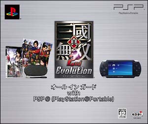真 三國無双 2nd Evolution オールインガードbox With Psp ｐｌａｙｓｔａｔｉｏｎ ｐｏｒｔａｂｌｅ Tsutaya ツタヤ