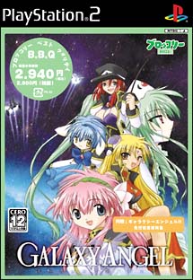 Galaxy Angel ｐｌａｙｓｔａｔｉｏｎ２ Tsutaya ツタヤ