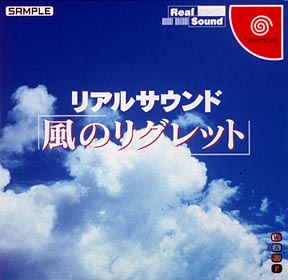 リアルサウンド 風のリグレット ｄｒｅａｍｃａｓｔ Tsutaya ツタヤ