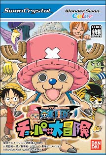 From Tv Animation One Piece チョッパーの大冒険 ｗｏｎｄｅｒｓｗａｎｃｏｌｏｒ Tsutaya ツタヤ