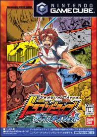 ドラゴンドライブ ディマスターズショット ｎｉｎｔｅｎｄｏ ｇａｍｅ ｃｕｂｅ Tsutaya ツタヤ
