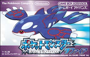 ポケットモンスター サファイア ｇａｍｅｂｏｙａｄｖａｎｃｅ Tsutaya ツタヤ