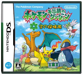 ポケモン不思議のダンジョン 空の探検隊 ｎｉｎｔｅｎｄｏ ｄｓ Tsutaya ツタヤ