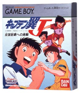 キャプテン翼j 全国制覇への挑戦 ｇａｍｅ ｂｏｙ Tsutaya ツタヤ