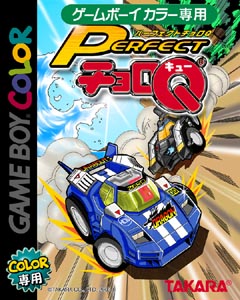 パーフェクトチョロq ｇａｍｅ ｂｏｙ ｃｏｌｏｒ Tsutaya ツタヤ
