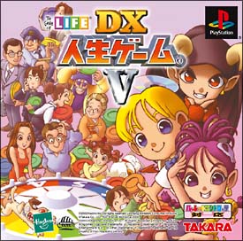 Dx人生ゲーム V ｐｌａｙｓｔａｔｉｏｎ Tsutaya ツタヤ