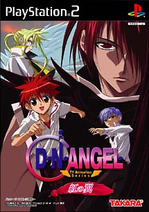 D N Angel Tv Animation Series 紅の翼 ｐｌａｙｓｔａｔｉｏｎ２ Tsutaya ツタヤ