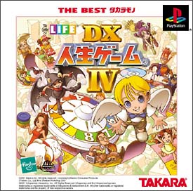 Dx人生ゲーム Iv ｐｌａｙｓｔａｔｉｏｎ Tsutaya ツタヤ