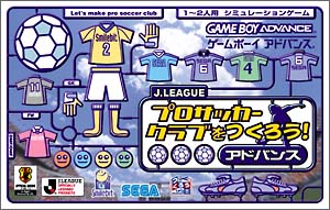 J League プロサッカークラブをつくろう アドバンス ｇａｍｅｂｏｙａｄｖａｎｃｅ Tsutaya ツタヤ