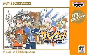 サモンナイト クラフトソード物語 ｇａｍｅｂｏｙａｄｖａｎｃｅ Tsutaya ツタヤ