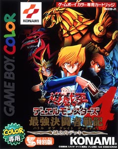 遊 戯 王 デュエルモンスターズ 4 最強対決者戦記 城之内デッキ game boy color Tsutaya ツタヤ 遊 戯 王 デュエルモンスターズ 4 最強対決者戦記 城之内デッキ game boy color Tsutaya ツタヤ
