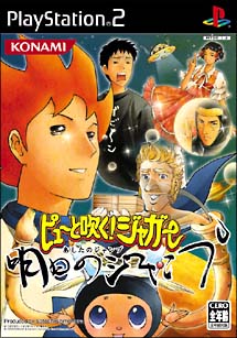 ピューと吹く ジャガー 明日のジャンプ ｐｌａｙｓｔａｔｉｏｎ２ Tsutaya ツタヤ