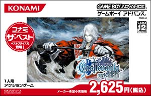 キャッスルヴァニア 白夜の協奏曲 ｇａｍｅｂｏｙａｄｖａｎｃｅ Tsutaya ツタヤ