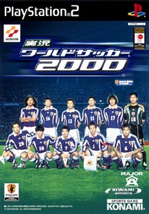 実況ワールドサッカー 00 ｐｌａｙｓｔａｔｉｏｎ２ Tsutaya ツタヤ