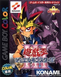 遊 戯 王 デュエルモンスターズ Iii 三聖戦神降臨 ｇａｍｅ ｂｏｙ ｃｏｌｏｒ Tsutaya ツタヤ