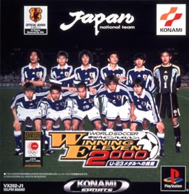 ワールドサッカー実況ウイニングイレブン 00 U 23メダルへの挑戦 playstation Tsutaya ツタヤ ワールドサッカー実況ウイニングイレブン 00 U 23メダルへの挑戦 playstation Tsutaya ツタヤ