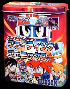 スーパービーダマン ファイティングフェニックス ｇａｍｅ ｂｏｙ Tsutaya ツタヤ