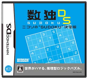 数独ds ｎｉｎｔｅｎｄｏ ｄｓ Tsutaya ツタヤ
