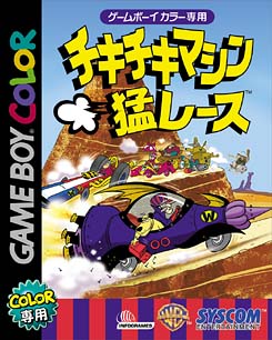 チキチキマシン猛レース ｇａｍｅ ｂｏｙ ｃｏｌｏｒ Tsutaya ツタヤ