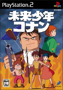 未来少年コナン ｐｌａｙｓｔａｔｉｏｎ２ Tsutaya ツタヤ