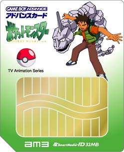 ポケットモンスターtvシリーズ 第3話 ポケモン ゲットだぜ ｇａｍｅｂｏｙａｄｖａｎｃｅ Tsutaya ツタヤ