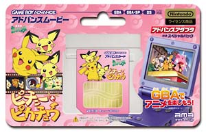 劇場版ポケットモンスター ピチューとピカチュウ ｇａｍｅｂｏｙａｄｖａｎｃｅ Tsutaya ツタヤ