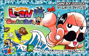 絶体絶命でんぢゃらすじーさん 痛 怒りのおしおきブルース ｇａｍｅｂｏｙａｄｖａｎｃｅ Tsutaya ツタヤ