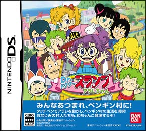 Dr スランプ アラレちゃん nintendo ds Tsutaya ツタヤ Dr スランプ アラレちゃん nintendo ds Tsutaya ツタヤ