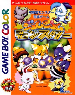 ジェムジェムモンスター ｇａｍｅ ｂｏｙ ｃｏｌｏｒ Tsutaya ツタヤ