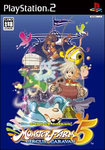 モンスターファーム 5 サーカスキャラバン ｐｌａｙｓｔａｔｉｏｎ２ Tsutaya ツタヤ