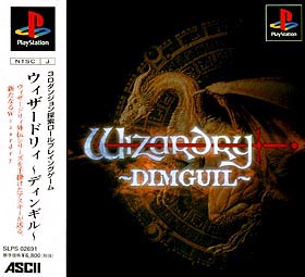 Wizardry Dimguil ｐｌａｙｓｔａｔｉｏｎ Tsutaya ツタヤ