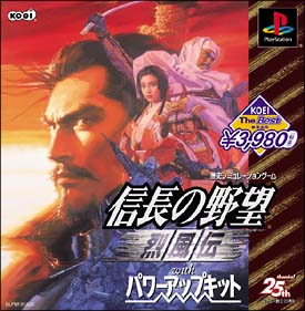 信長の野望 烈風伝 With パワーアップキット ｐｌａｙｓｔａｔｉｏｎ Tsutaya ツタヤ