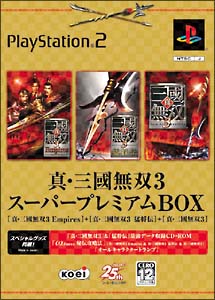 真 三國無双3 スーパープレミアムbox ｐｌａｙｓｔａｔｉｏｎ２ Tsutaya ツタヤ